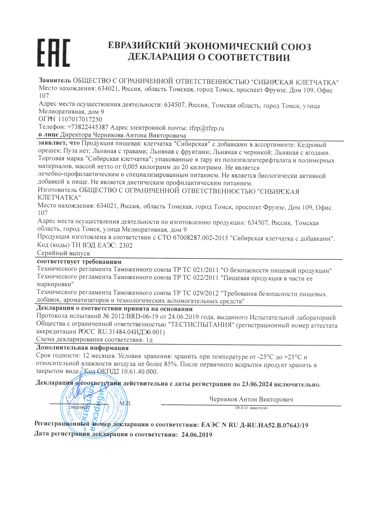 Декларация доп №1